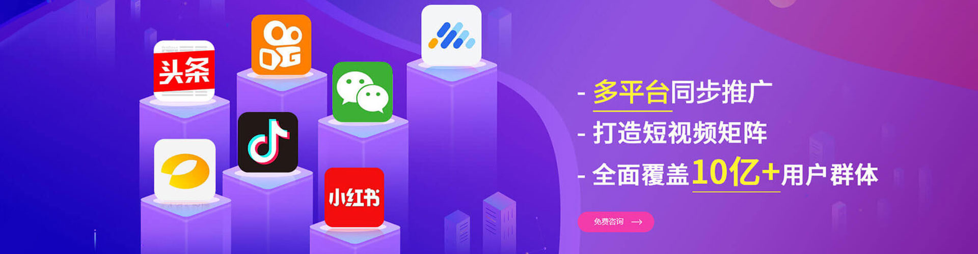 新社信息流投放